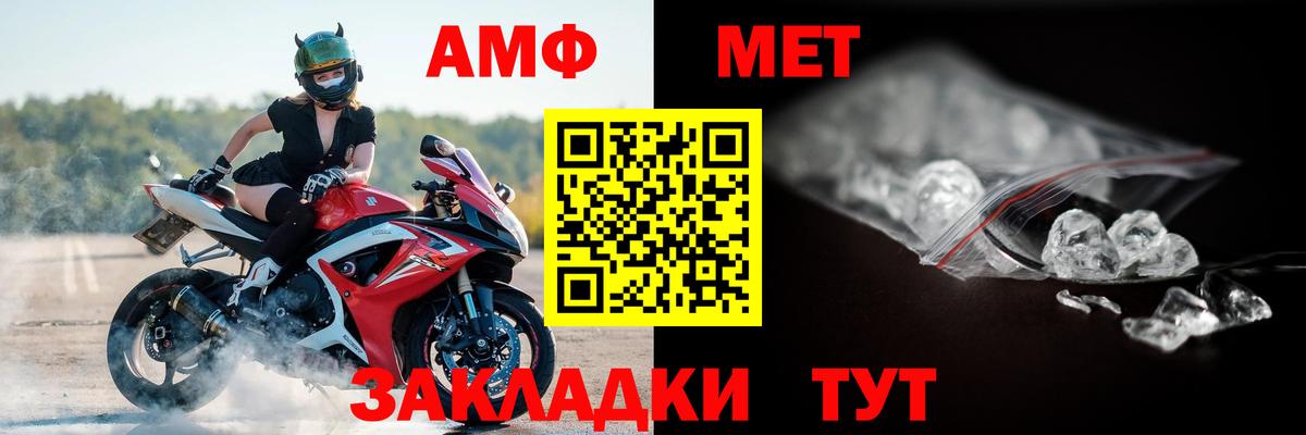 Кинешма  Amphetamine  Вход с VPN  АМФ 97% 