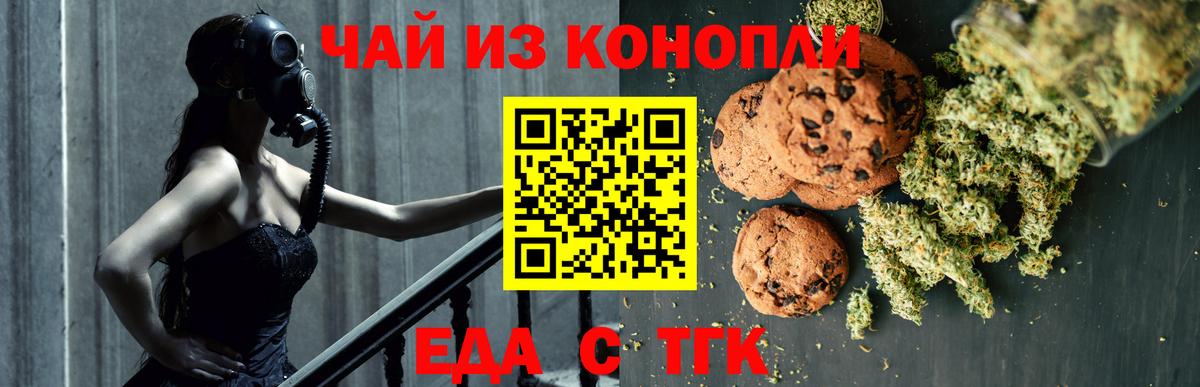 Cannafood марихуана Кинешма