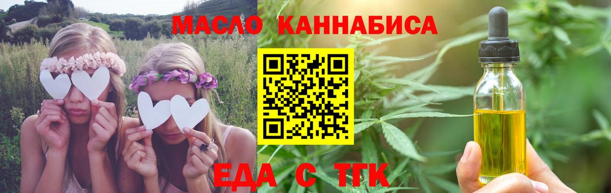 Кинешма  Cannafood конопля  Вход с VPN 