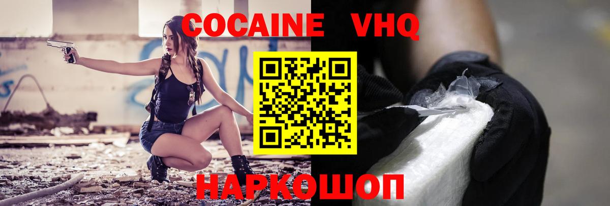 КОКАИН Перу Кинешма
