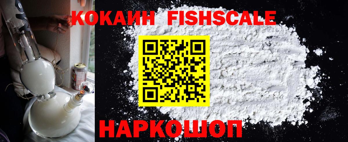 Кинешма  Кокаин Перу  COCAIN  Вход с VPN 