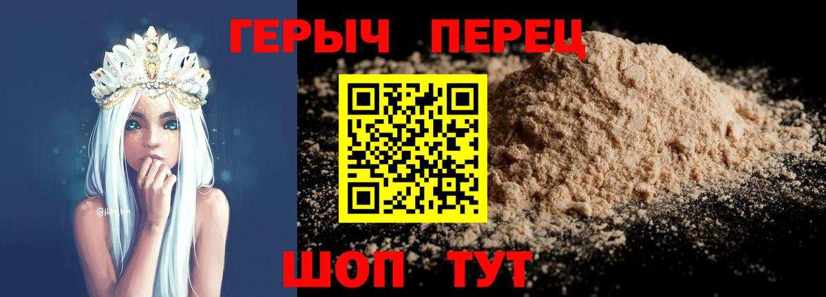 Кинешма  ГЕРОИН белый  Вход с VPN 
