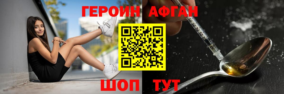 Героин белый Кинешма