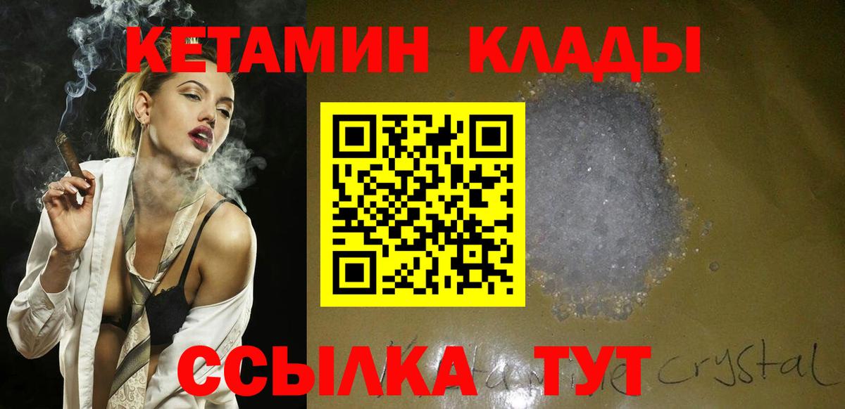 КЕТАМИН VHQ  Вход с VPN  Кетамин ketamine  Кинешма 