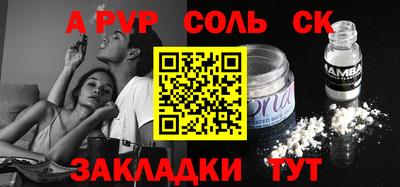 spice Севастополь