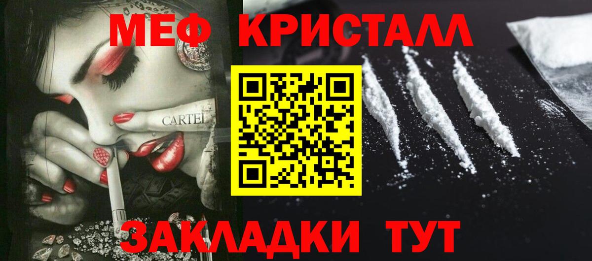 МЕФ  Кинешма