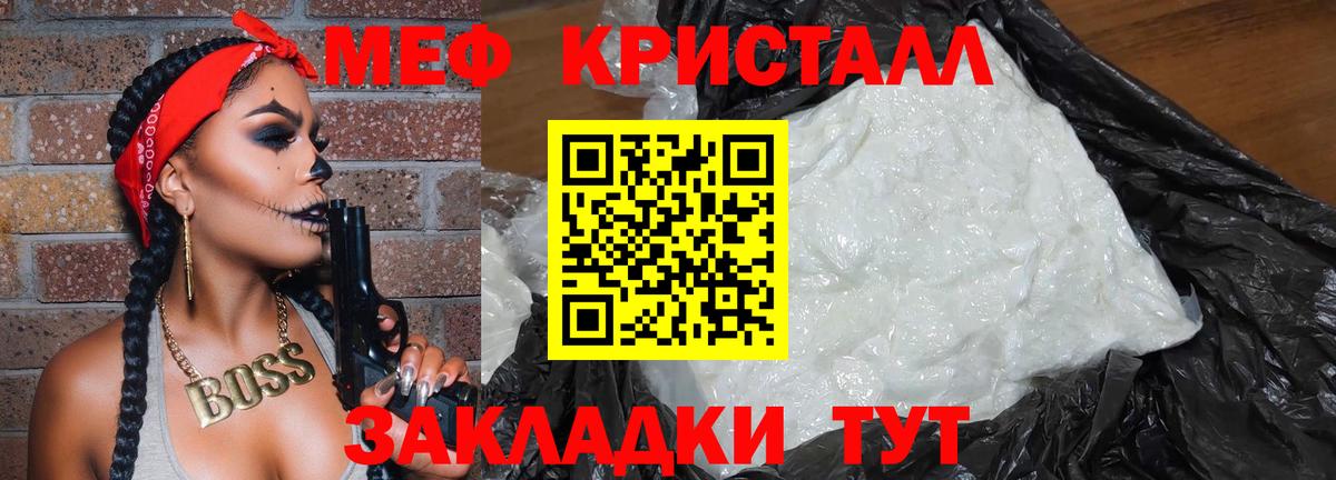 Меф  Вход с VPN  Меф 4 MMC  Кинешма  Меф 4 MMC 