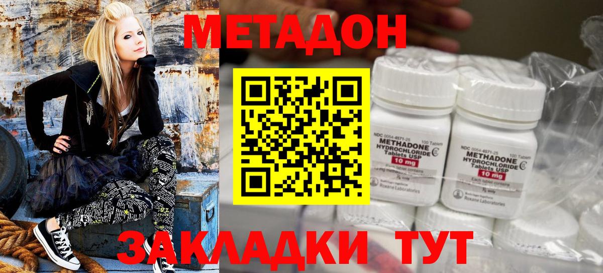 МЕТАДОН белоснежный    ТОР  Кинешма  Вход с VPN 
