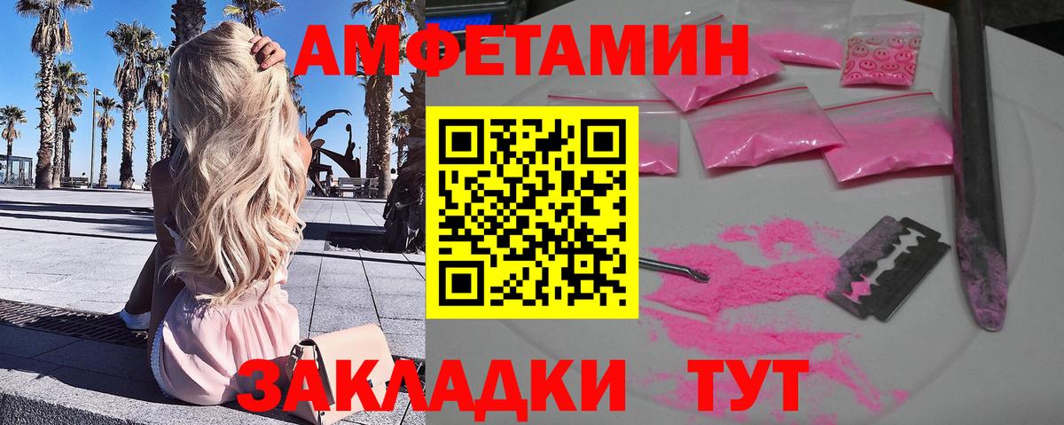 Кинешма  Метамфетамин винт  Метамфетамин винт  Вход с VPN 