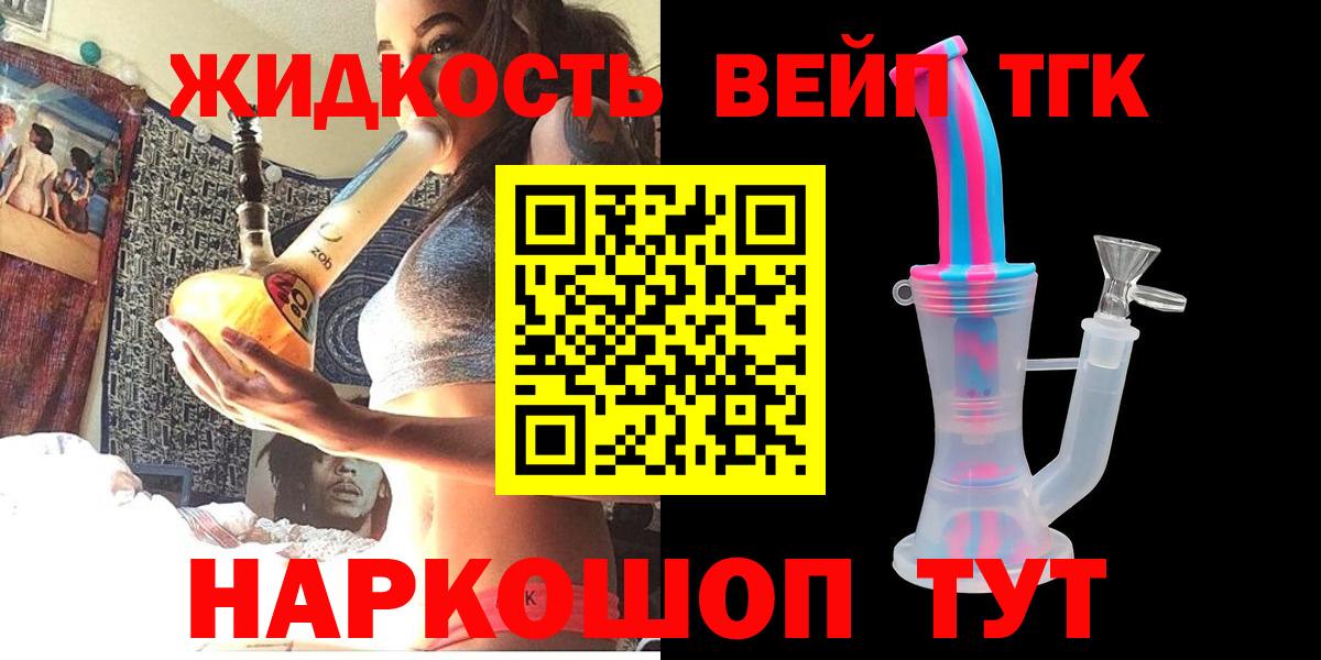Кинешма  ТГК THC oil  Вход с VPN 